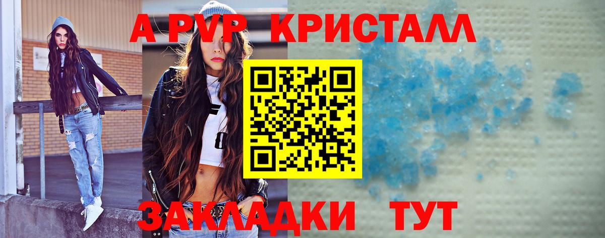 Alpha-PVP крисы CK  Вход с VPN  Вольск  Alpha PVP Соль  Alfa_PVP Crystall 