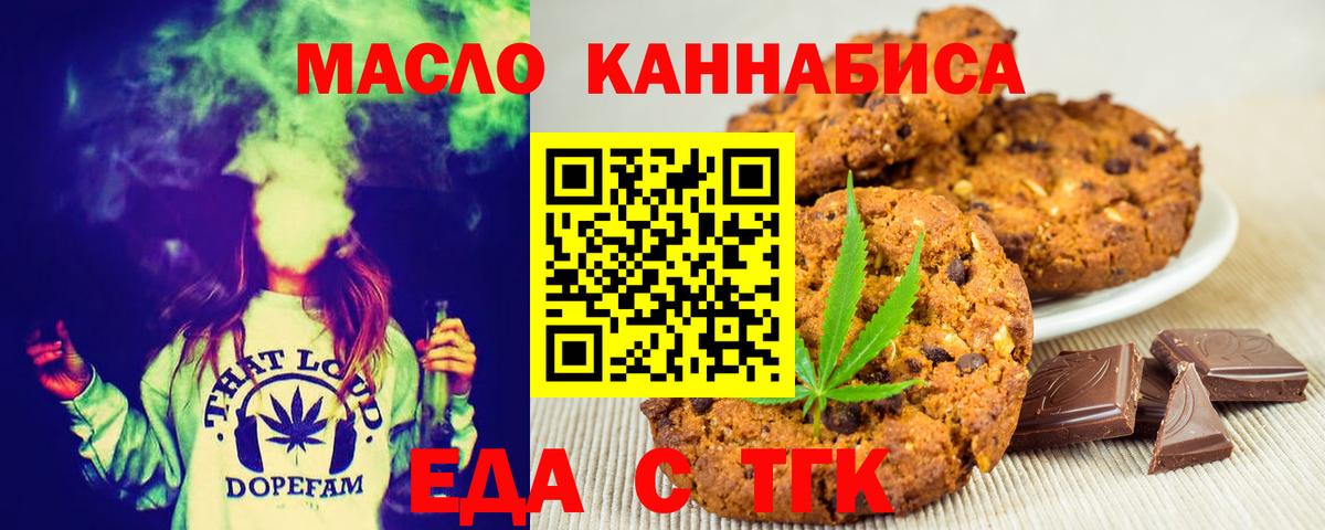 Cannafood конопля  Вход с VPN  Вольск 