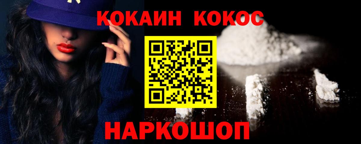 COCAIN Колумбийский Вольск