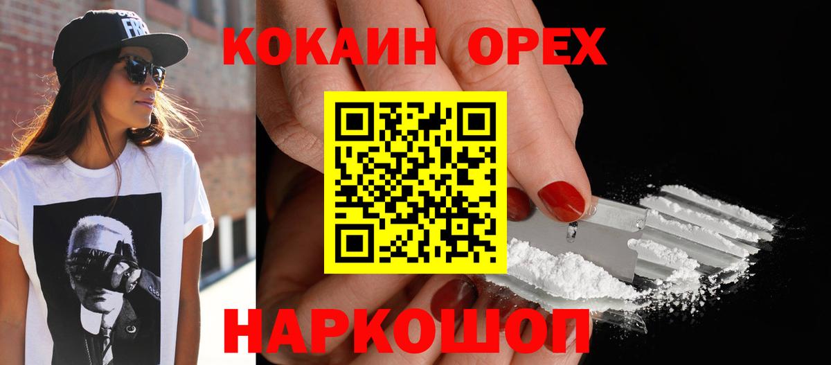 Вольск  COCAIN 98%  Вход с VPN  КОКАИН  COCAIN Fish Scale 