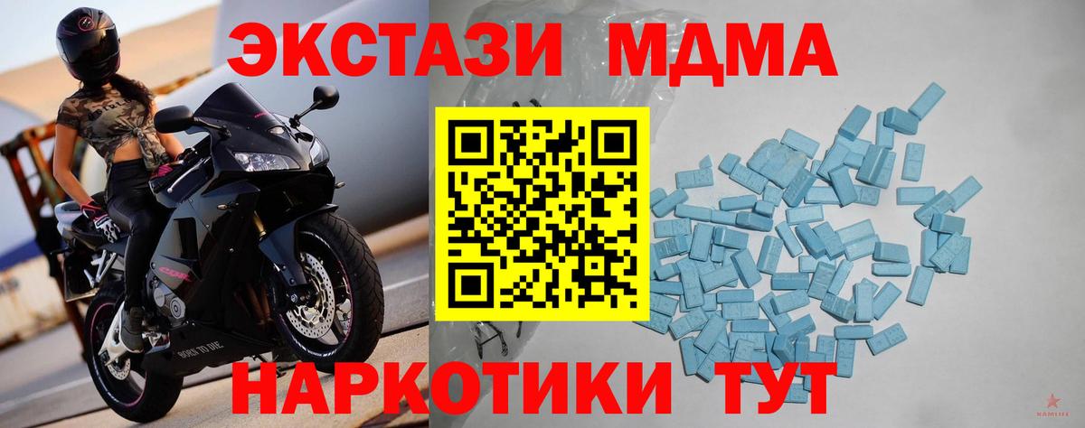 Экстази XTC  купить наркотики сайты  Экстази  Вход с VPN  Вольск  Ecstasy 99% 
