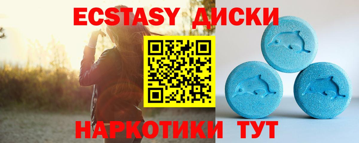 Ecstasy Punisher Вольск