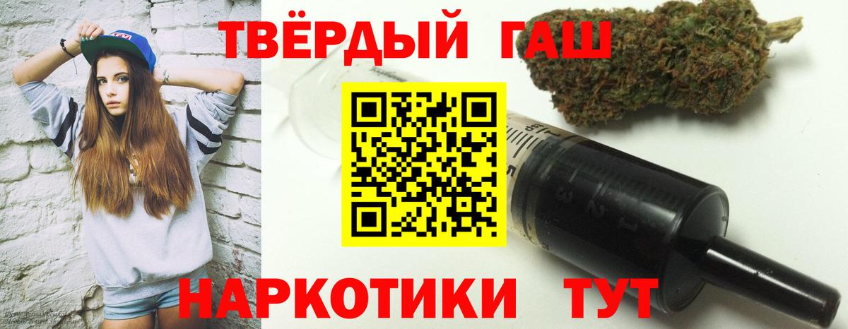 ГАШ  ГАШИШ Premium  Вход с VPN  ГАШ гашик  Вольск 