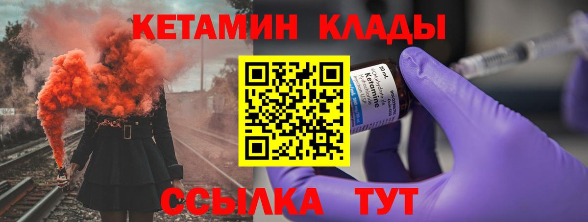 Вольск  КЕТАМИН ketamine  Кетамин VHQ      Вход с VPN 
