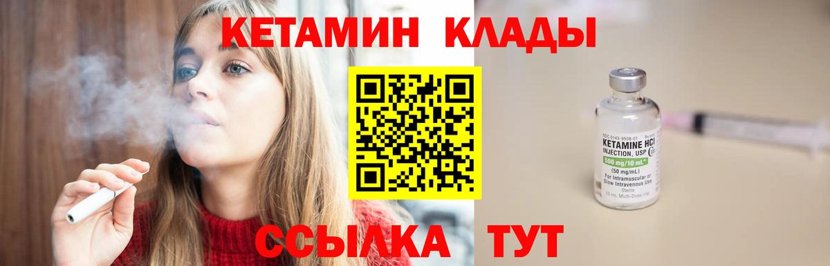 Кетамин VHQ Вольск