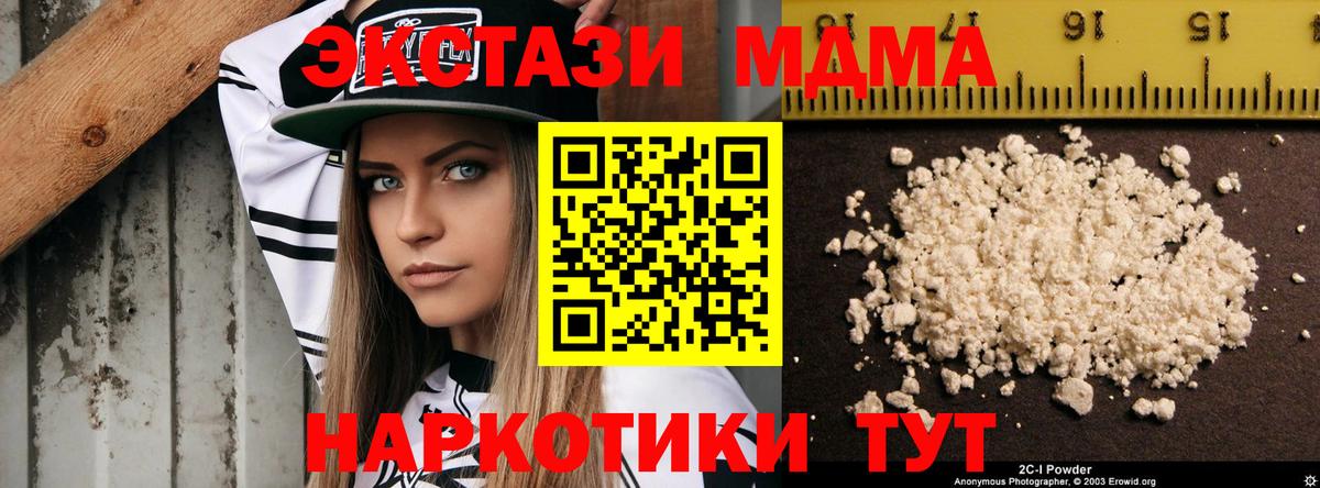 МДМА crystal Вольск