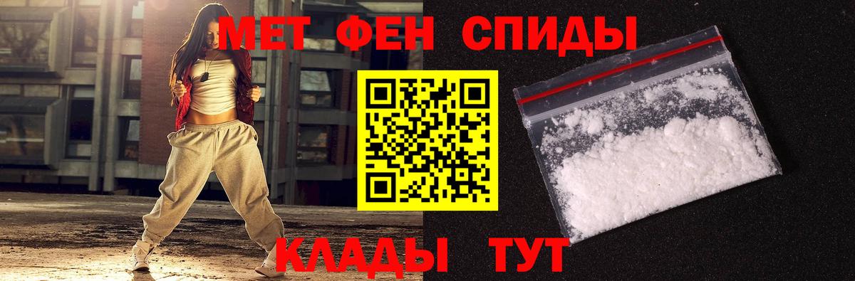 Вольск  Метамфетамин пудра  Вход с VPN 