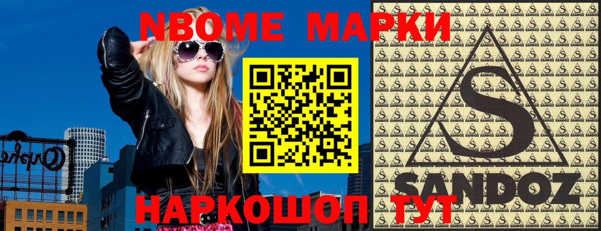 Вольск  Марки N-bome 1,8мг  Вход с VPN 