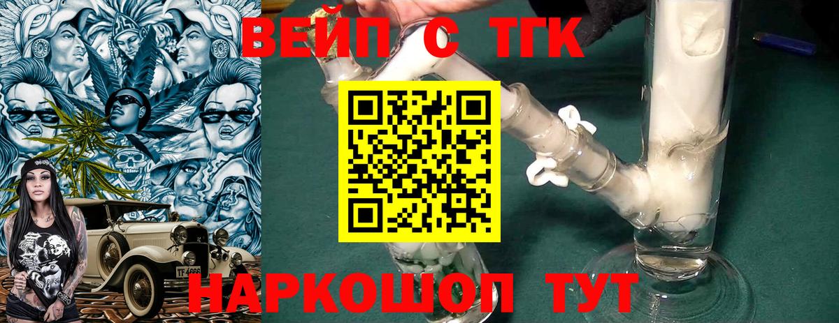 Вольск  ТГК жижа  Вход с VPN 