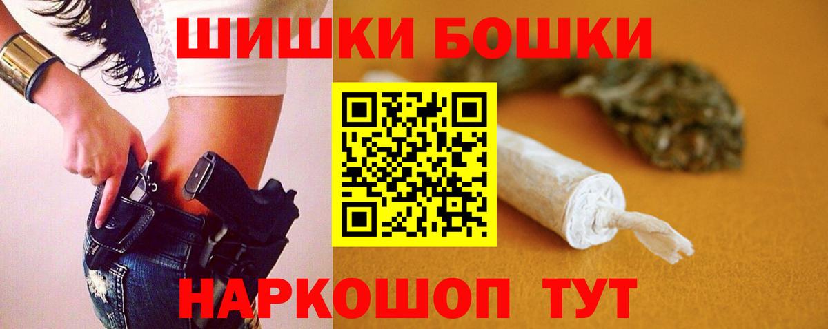 Вольск  Шишки марихуана Ganja  Шишки марихуана Bruce Banner  Вход с VPN 